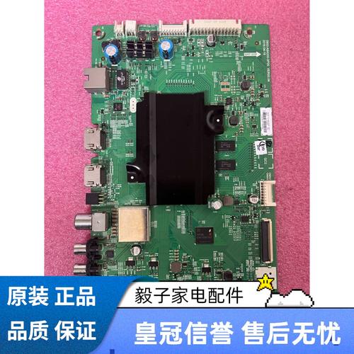 创维55E780U逻辑板故障现象