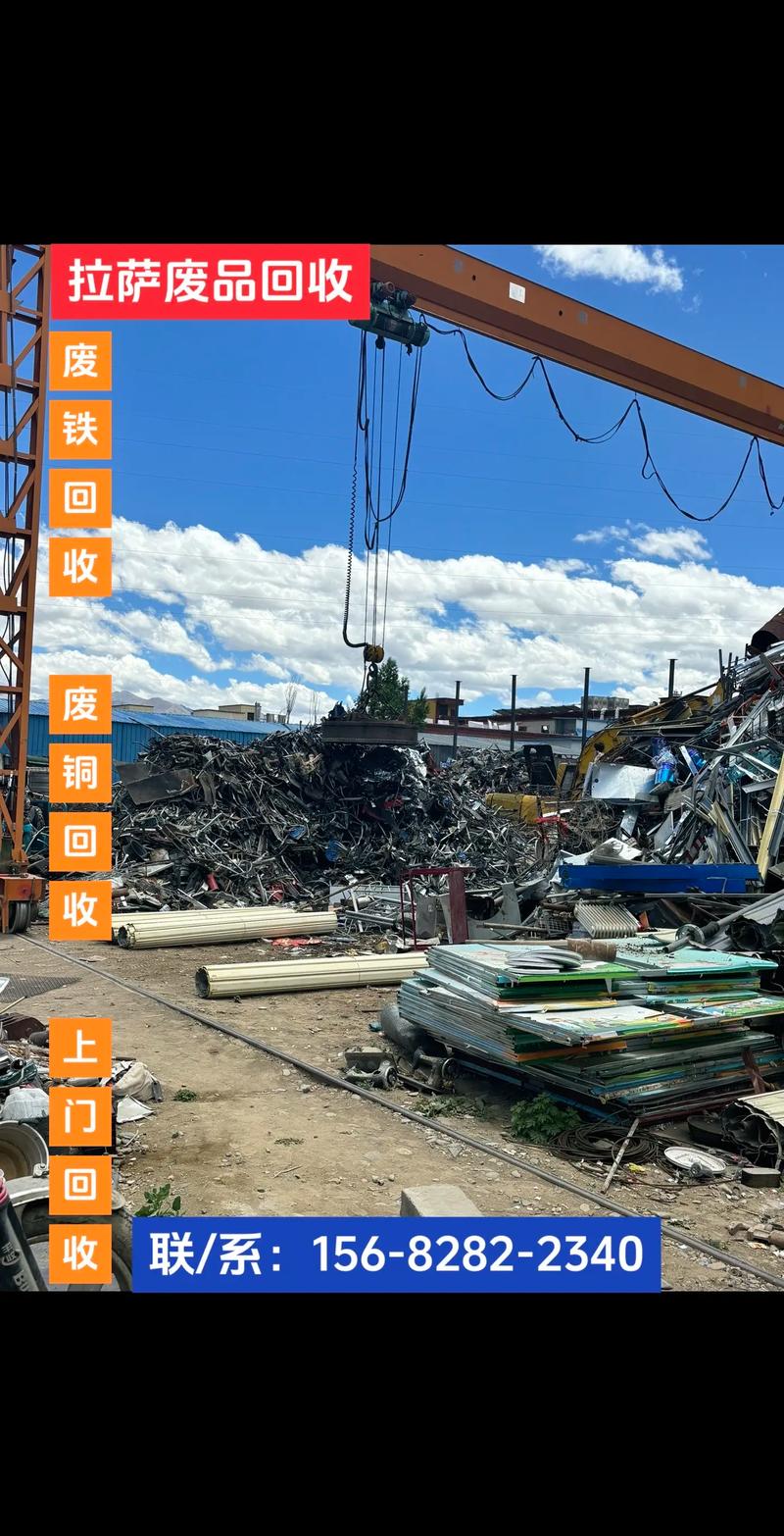 西安西郊废铁回收公司