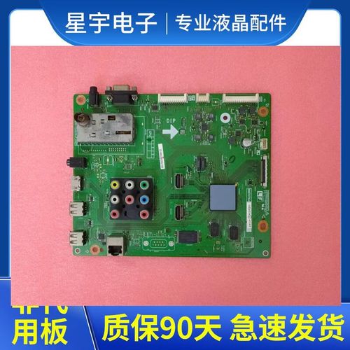 夏普60lx540a主板故障诊断