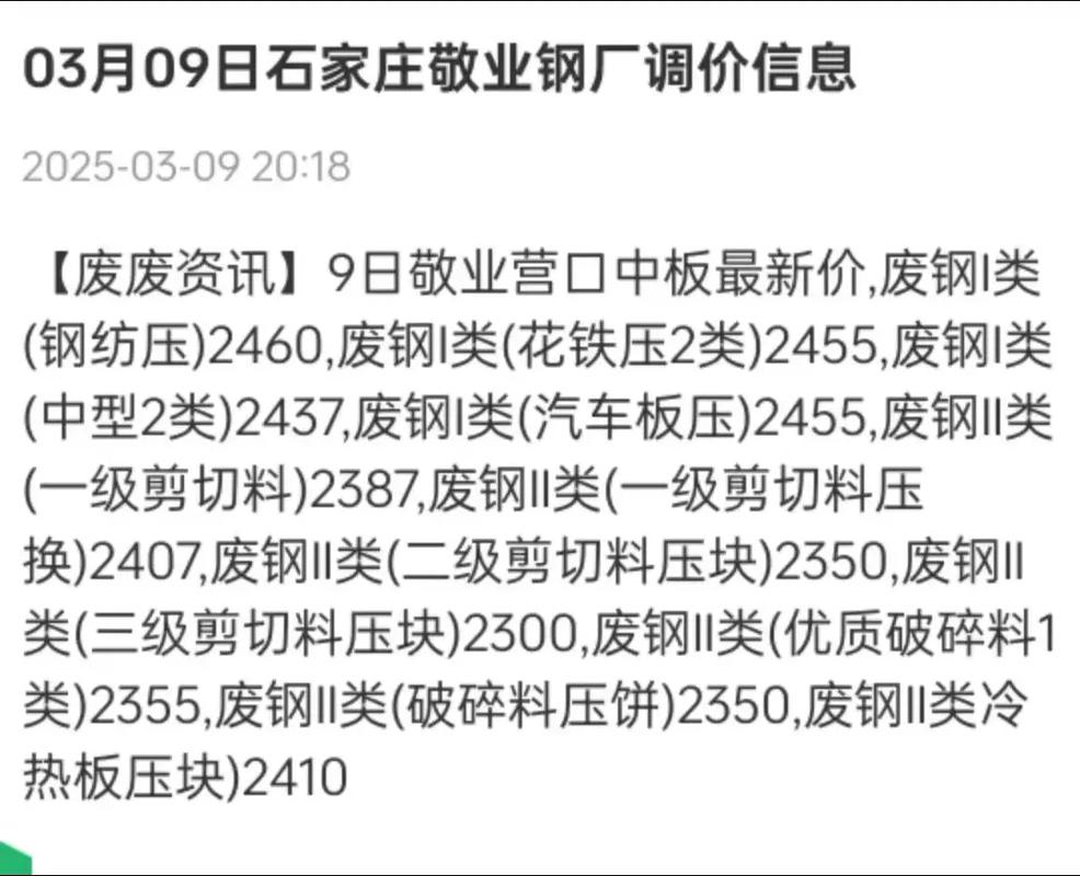 河北钢厂回收废铁价格