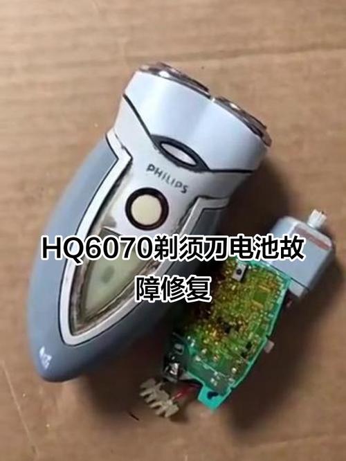 飞利浦hq6070更换电池