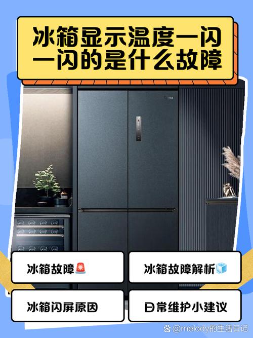 三角冰箱bcd一122漏雪种故障