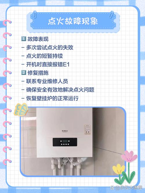 haydn壁挂炉e2故障怎么处理