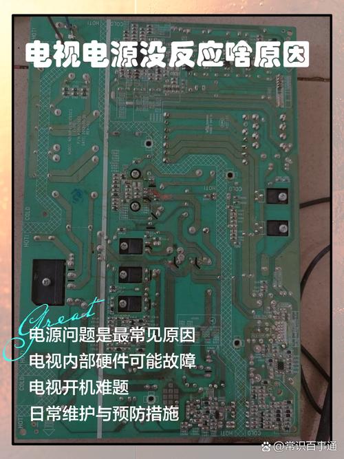 CRT 彩电尾板故障引起对比度弱