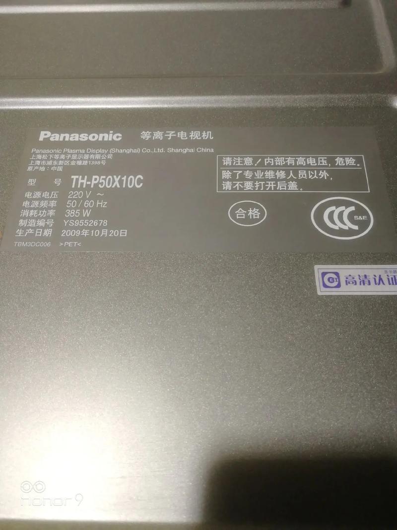 松下液晶TH一50A400C故障