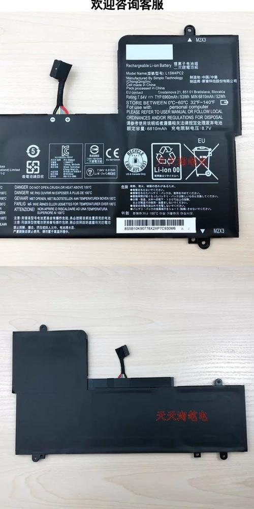 联想yoga710内置电池