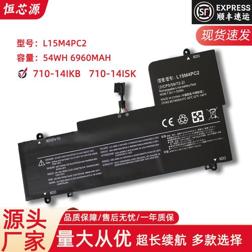 联想yoga710内置电池