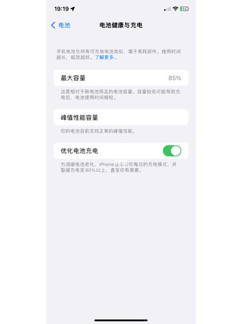 iphone6电池寿命88