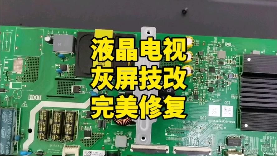 创维50E6000灰屏故障的维修