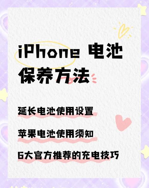 iphone电池老化怎么办