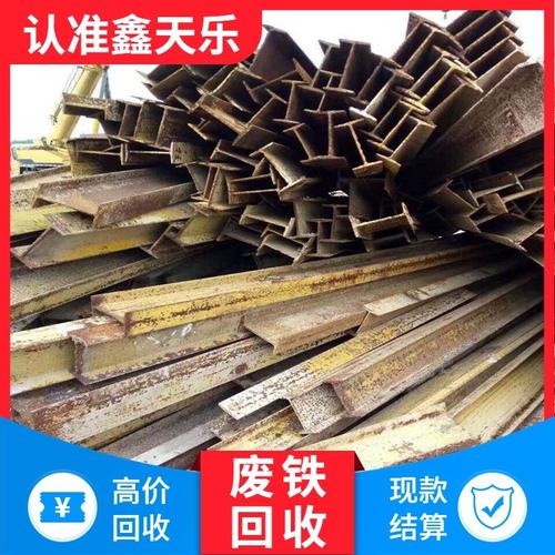 宜昌福龙钢厂废铁行情