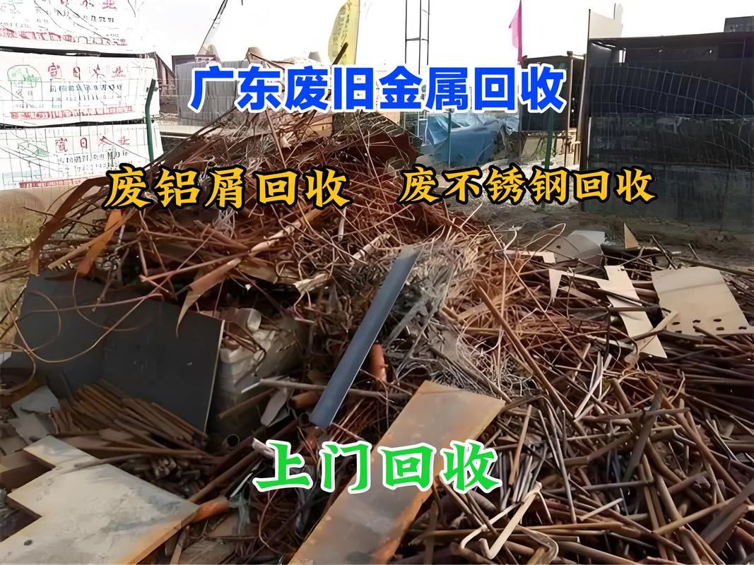 南海废铁回收报价多少