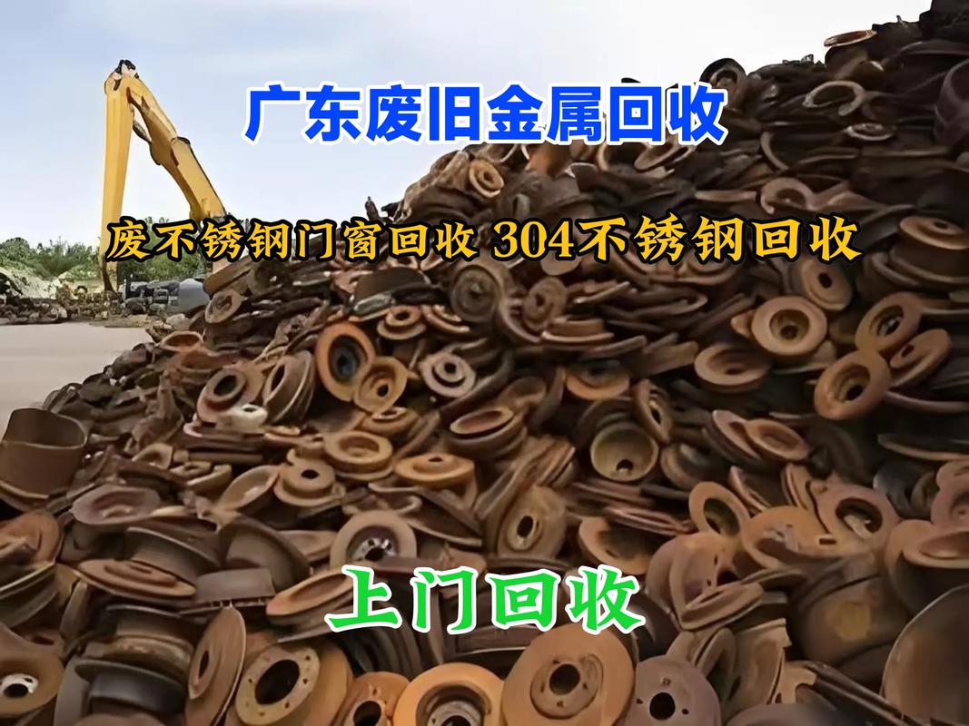 广东哪里的废铁最便宜