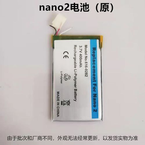 ipod nano2换电池
