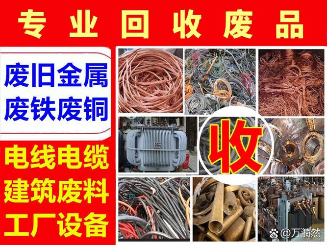 化工废铁出售联系方式