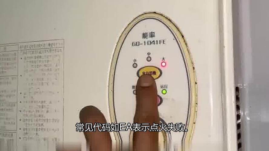 博世盖世7000壁挂炉故障码FA