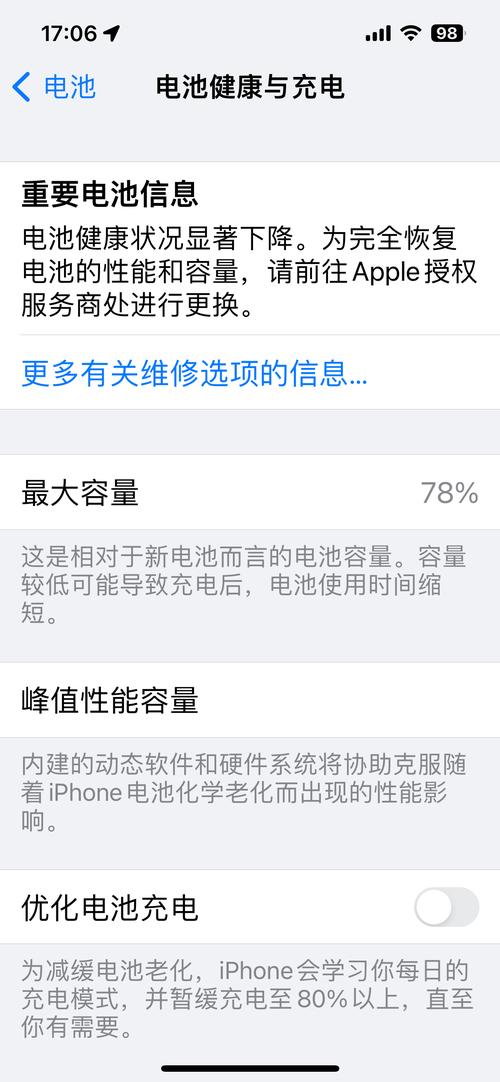 iphone5电池显示不准