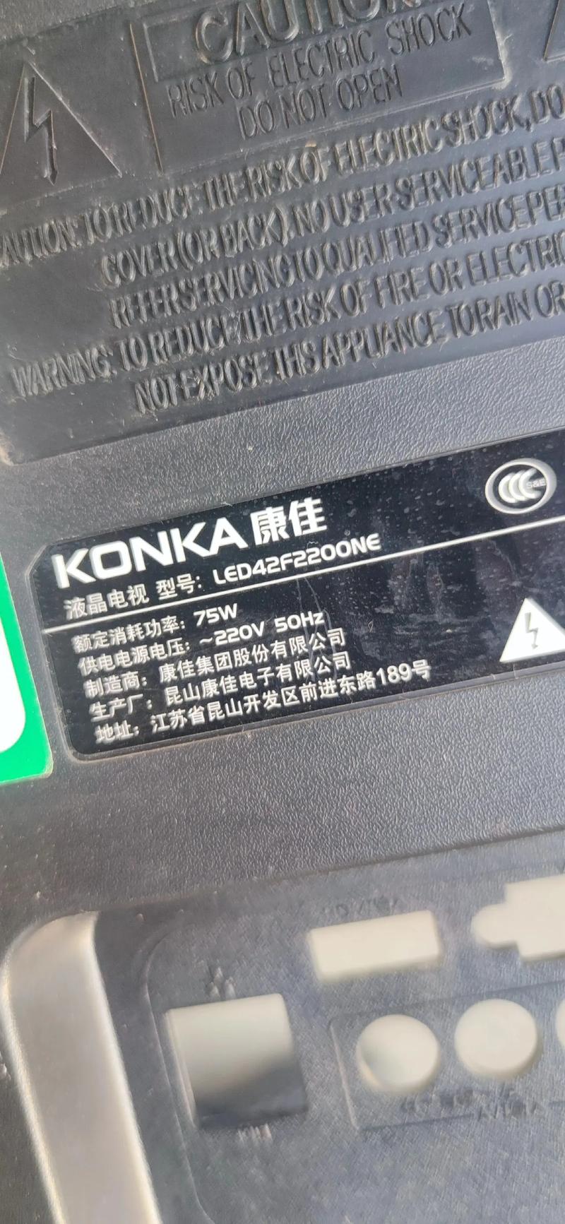 康佳led46is95d故障维修