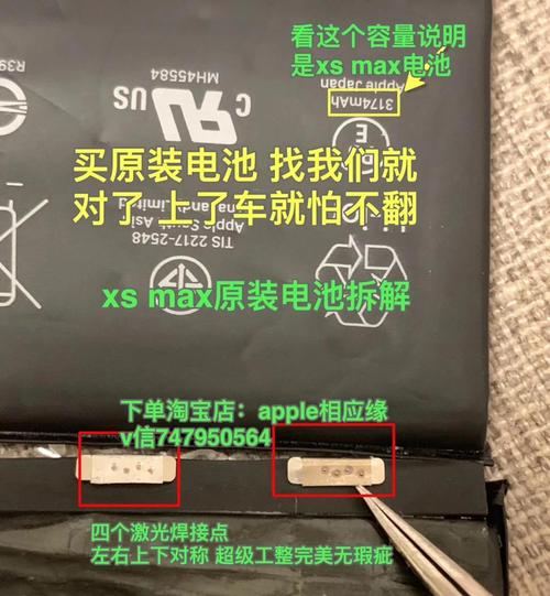 iphone原装电池序列号