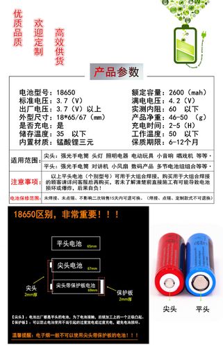 怎么区分18650动力电池