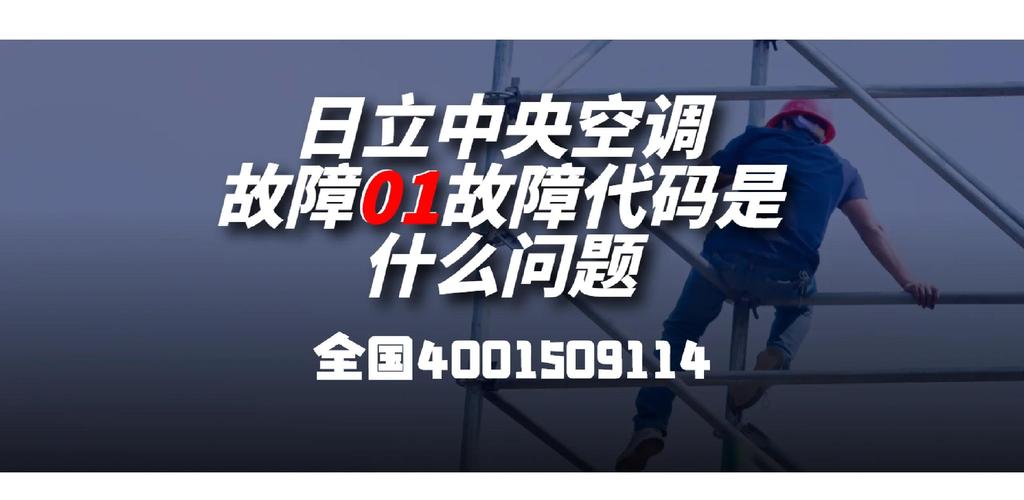 日立变频报警E03.4是什么故障