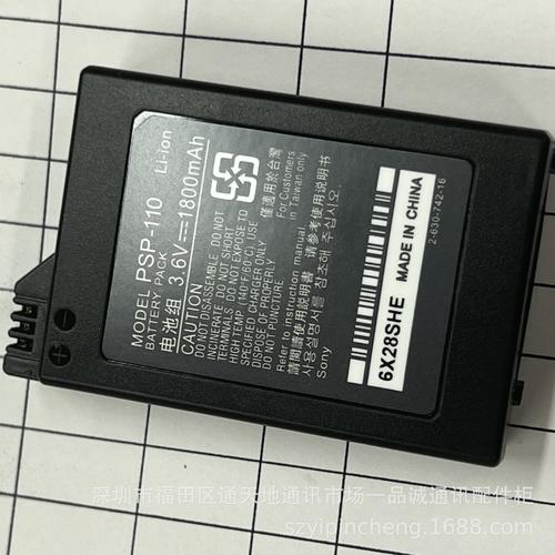 psp3000原装电池价格