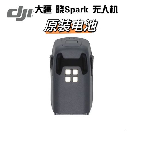 大疆spark全能套装电池