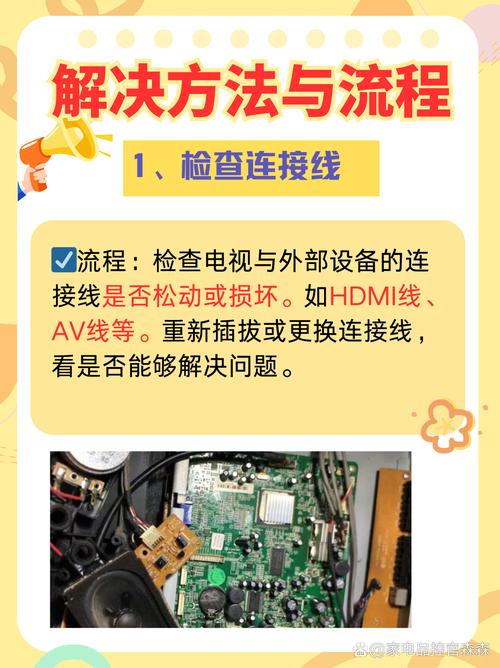 长虹led42c2000常见故障