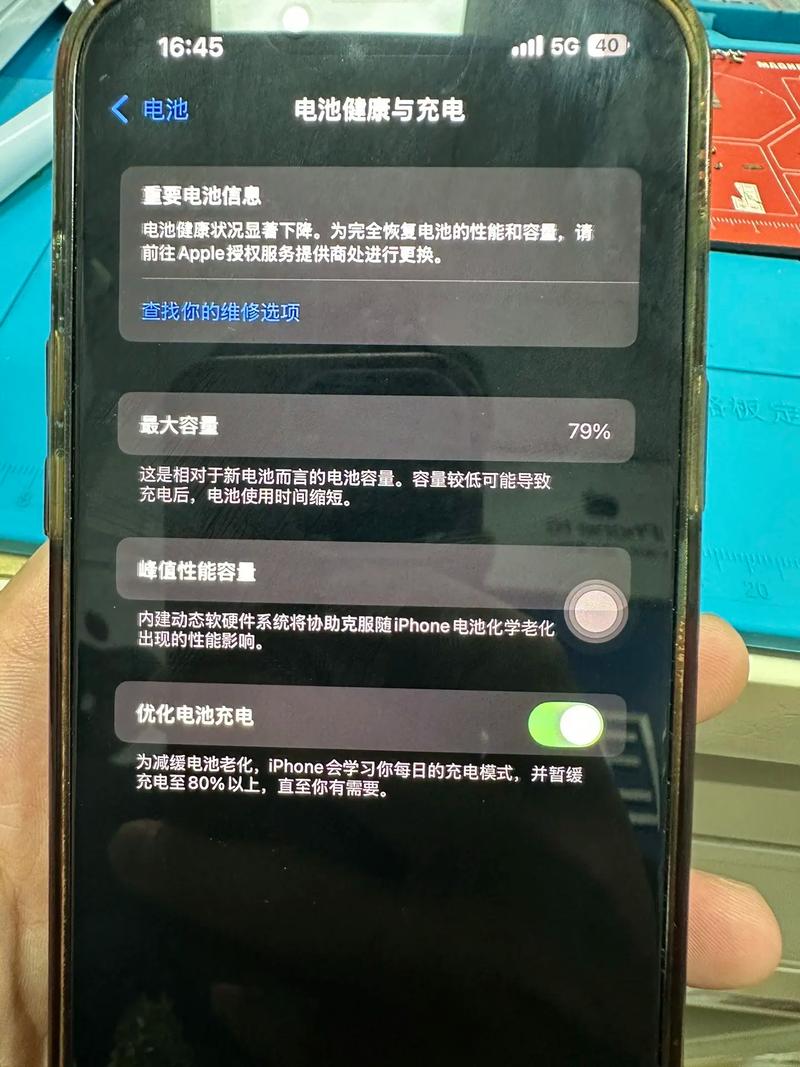 为什么iphone电池变黑