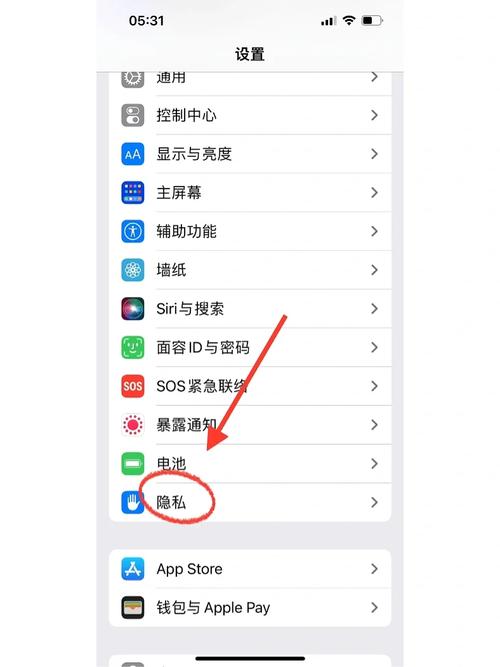 iphone电池健康度查询