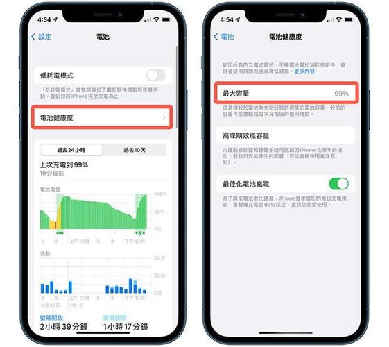 iphone电池健康度查询