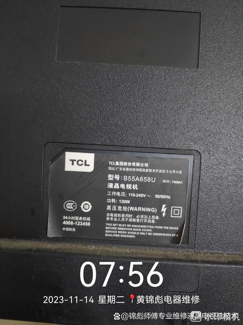 tclb55a858u不开机故障