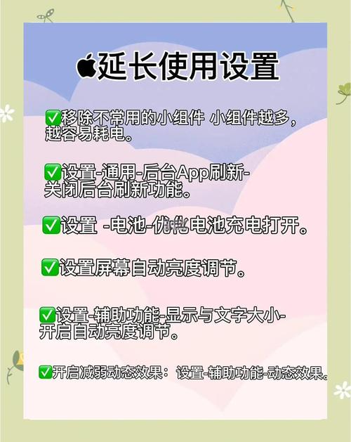 macbook电池使用方法