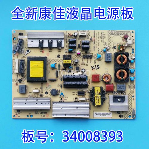 LED50R5100DE常见故障