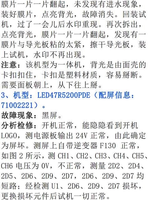 康佳p25sk383彩电彩色故障