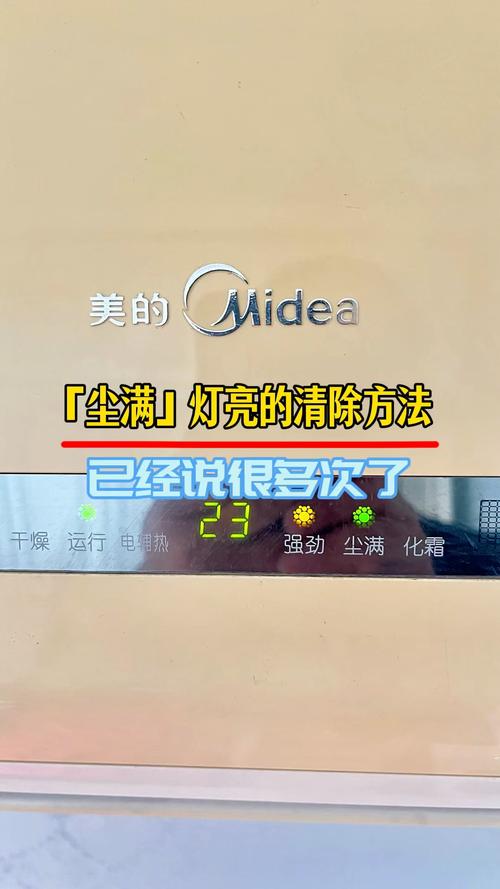 美的sf_205不加热不报警故障