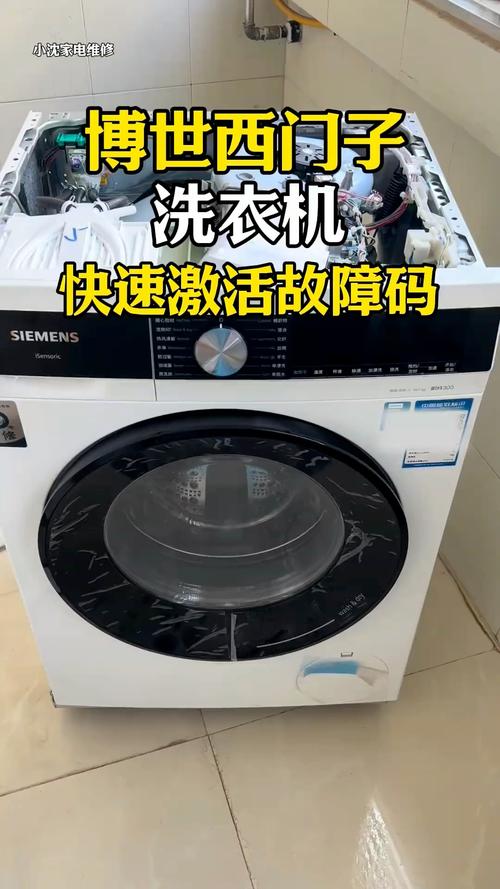 西门子xqg5608m360故障