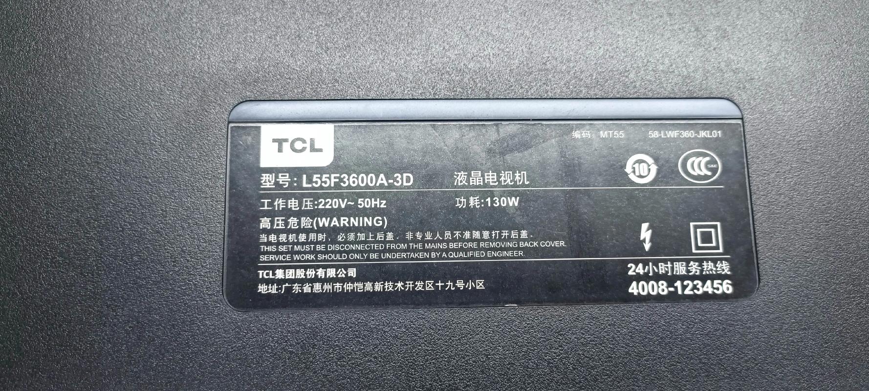 tcll42e4500a3d故障