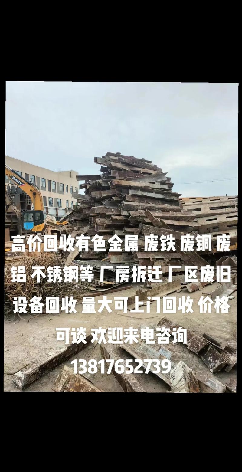 重庆废铁回收生意怎样