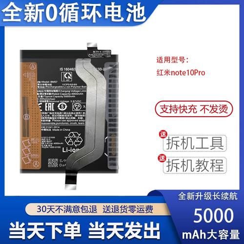 小米notepro电池型号