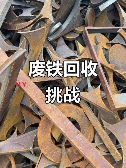 大量收购废铁然后在卖