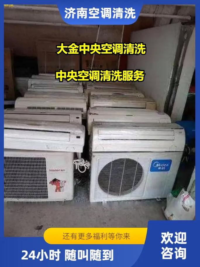 tcl中央空调日常保养及故障维修