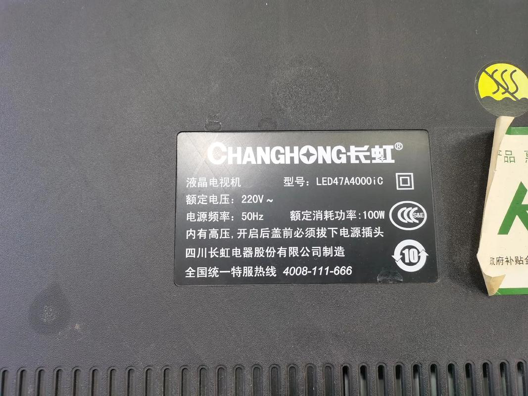 长虹led32b1000c屏故障