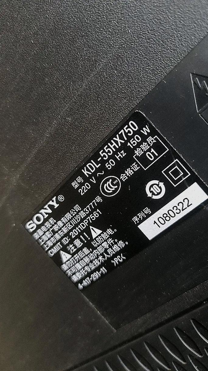索尼kdl50w650a重启故障
