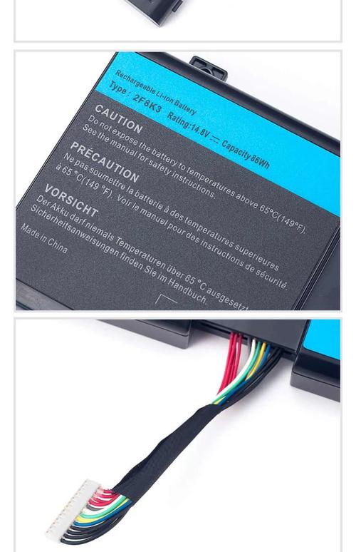 alienware电池保护