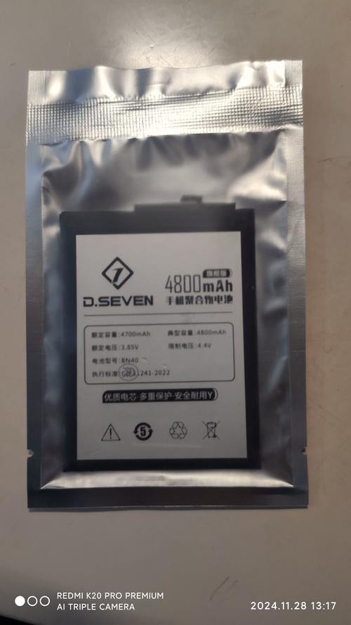 红米note电池多少钱一块