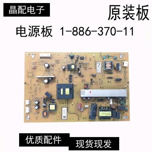 kdl 46ex650电源板故障