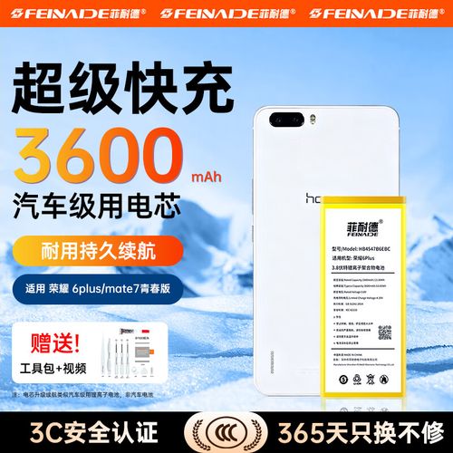 换华为mate7电池多少钱