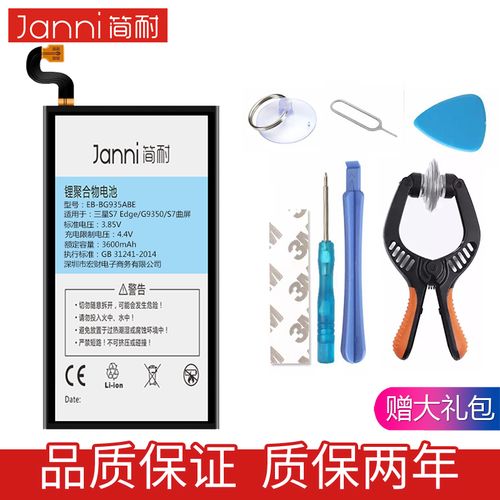 s7edge电池更换多少钱