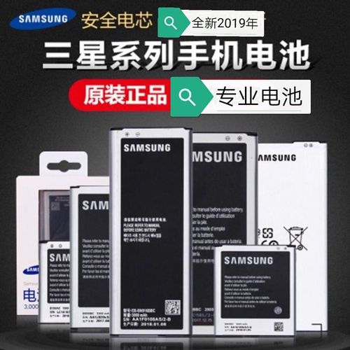 三星note3电池尺寸大小